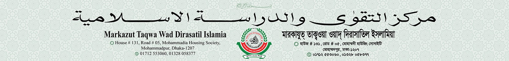 Darululoom Barura Madrasha